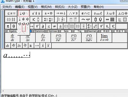 说说6MathType编辑省略号的图文操作过程 说说6说中文用英语怎么说
