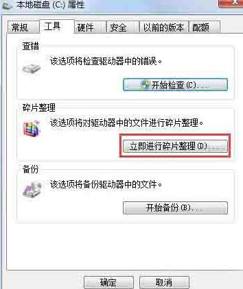 说说6WIN7系统提示windows延缓写入失败的处理方法 说说6说中文用英语怎么说