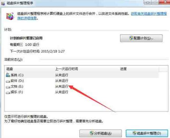说说6WIN7系统提示windows延缓写入失败的处理方法 说说6说中文用英语怎么说