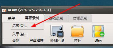 说说6oCam录屏调整视频质量的操作方法 说说6吧