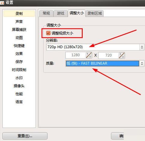 说说6oCam录屏调整视频质量的操作方法 说说6吧