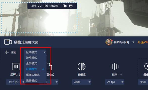说说6嗨格式录屏大师录屏的教程方法
