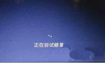 说说6win7系统崩溃处理方法 说说6吧
