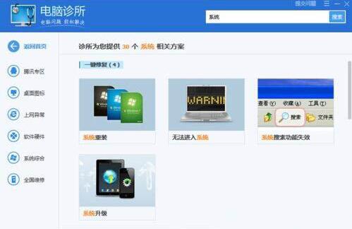 说说6win7系统崩溃处理方法 说说6吧