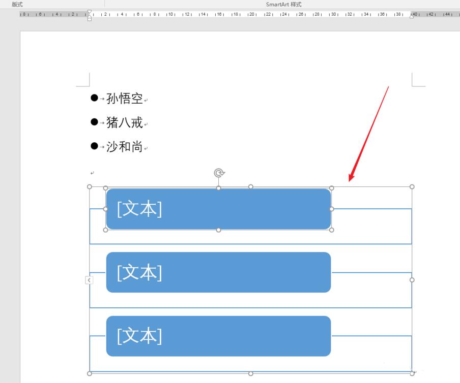 说说6word使用SmartArt制作文字列表图的操作方法 说说6我跟学学的古诗