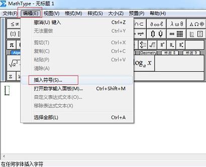 说说6MathType编辑成对箭头的操作方法 说说6吧