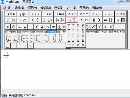说说6给MathType添加删除线的操作内容讲解 我关于一句话