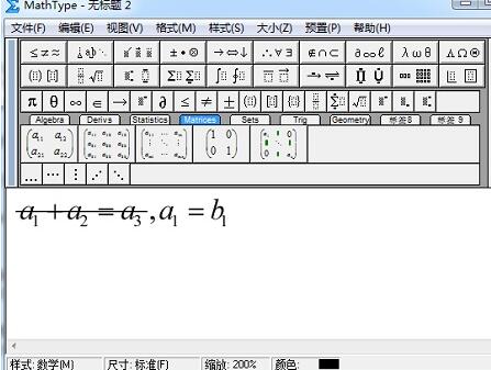 说说6给MathType添加删除线的操作内容讲解 我关于一句话