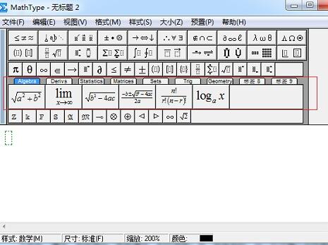 说说6MathType标签名称的操作方法 说说6挑西瓜