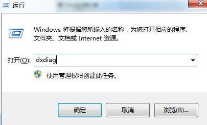 说说6WIN7查看显存小技巧的方法 说说6高铁怎么逃票