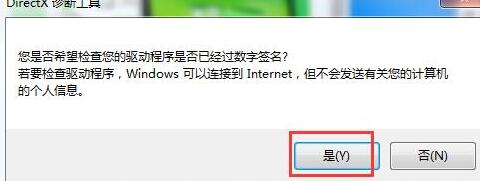 说说6WIN7查看显存小技巧的方法 说说6高铁怎么逃票
