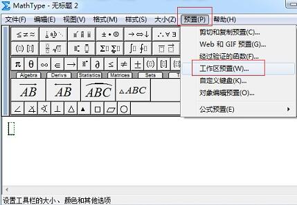 说说6MathType里显示空格个数的简单方法 说说6什么是江田岛精神