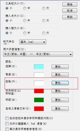 说说6MathType里显示空格个数的简单方法 说说6什么是江田岛精神