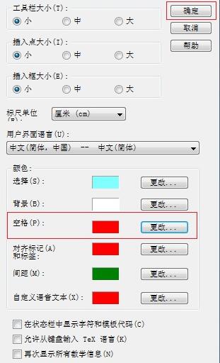 说说6MathType里显示空格个数的简单方法 说说6什么是江田岛精神