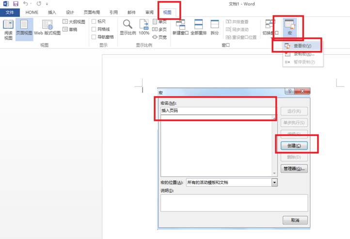 说说6word使用vba设置文件起始页码的详细方法 说说6中文英语怎么读?