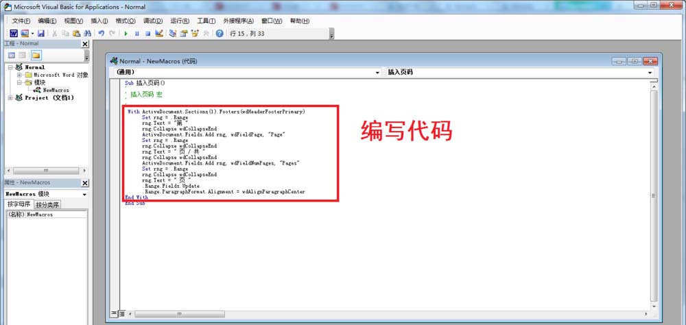说说6word使用vba设置文件起始页码的详细方法 说说6中文英语怎么读?