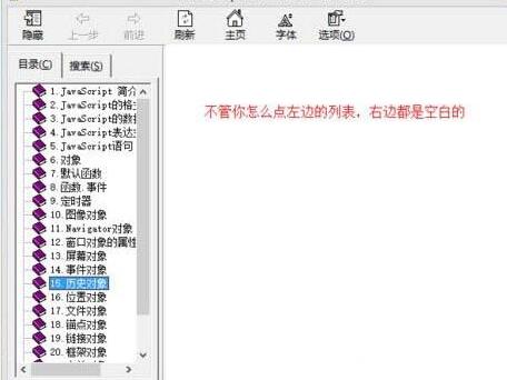说说6WIN10系统chm文件打不开的处理操作方法 说说6什么是江田岛精神