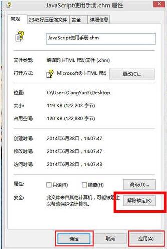 说说6WIN10系统chm文件打不开的处理操作方法 说说6什么是江田岛精神