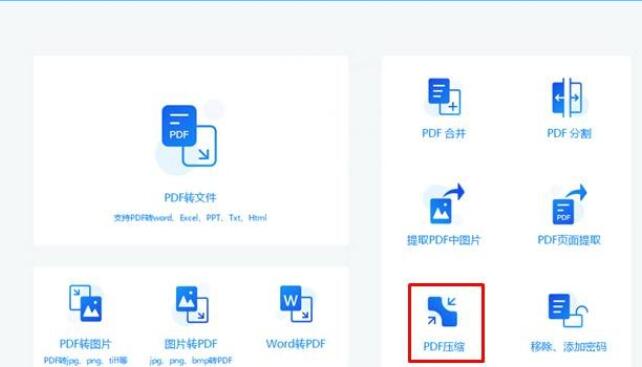 说说6烁光PDF转换器压缩pdf文件的操作方法 什么时候说说6