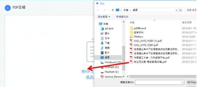说说6烁光PDF转换器压缩pdf文件的操作方法 什么时候说说6