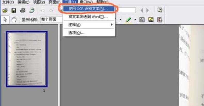 烁光PDF转换器把图片的文字转为word文档的操作方法截图