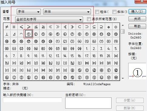 说说6MathType编辑序号的操作方法 说说6如何报复小人