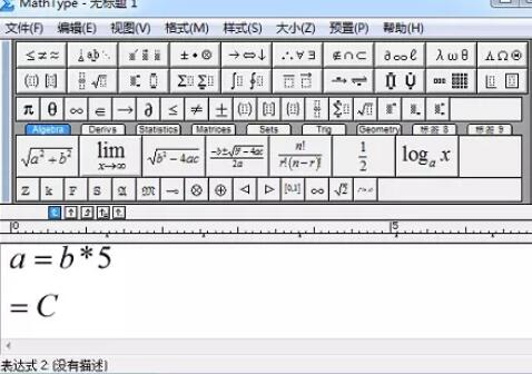 说说6MathType输入连等式的操作方法 说说6中文英语怎么读?