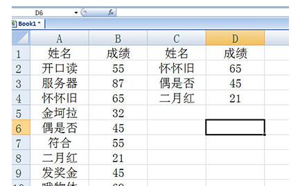 说说6Excel高级筛选使用操作内容 说说6撩妹橙光破解版完结