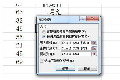 说说6Excel高级筛选使用操作内容 说说6撩妹橙光破解版完结