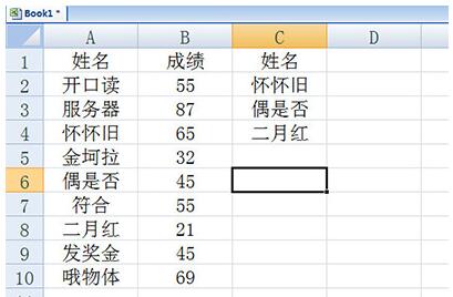 说说6Excel高级筛选使用操作内容 说说6撩妹橙光破解版完结