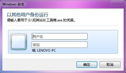说说6WIN7以其他用户身份运行程序的操作方法 说说6撩妹橙光破解版完结