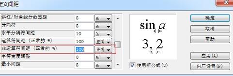 说说6MathType自定义公式的间距的方法 说说6说中文用英语怎么说