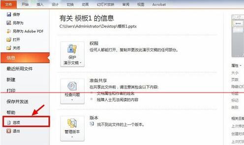 说说6PPT嵌入特殊字体在没特殊字体的电脑里进行显示的教程