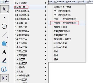 说说6几何画板使用自定义工具过圆外一点做切线的操作方法 赣教云几何画板