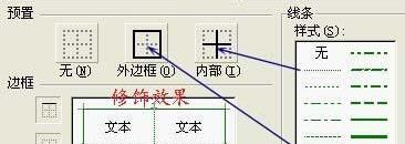 说说6word2003制作书法字帖的简单方法 说说6数高楼