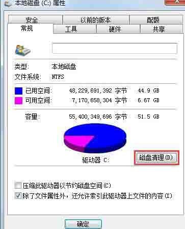 说说6WIN7系统清理c盘空间的简单操作 说说6吧