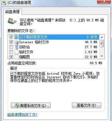 说说6WIN7系统清理c盘空间的简单操作 说说6吧