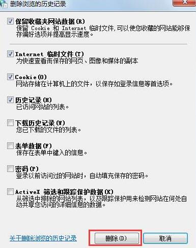 说说6WIN7系统清理c盘空间的简单操作 说说6吧