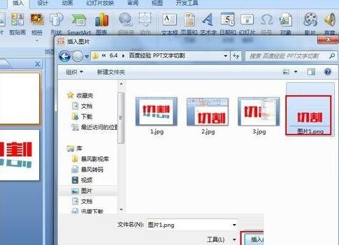 说说6PPT对文字进行切割设计的详细方法