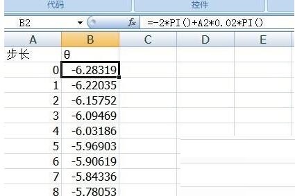 说说6Excel绘制彩色可变化心形图案的操作方法 说说6吧