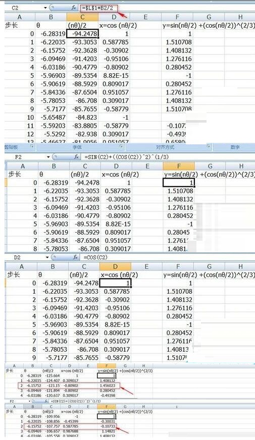 说说6Excel绘制彩色可变化心形图案的操作方法 说说6吧