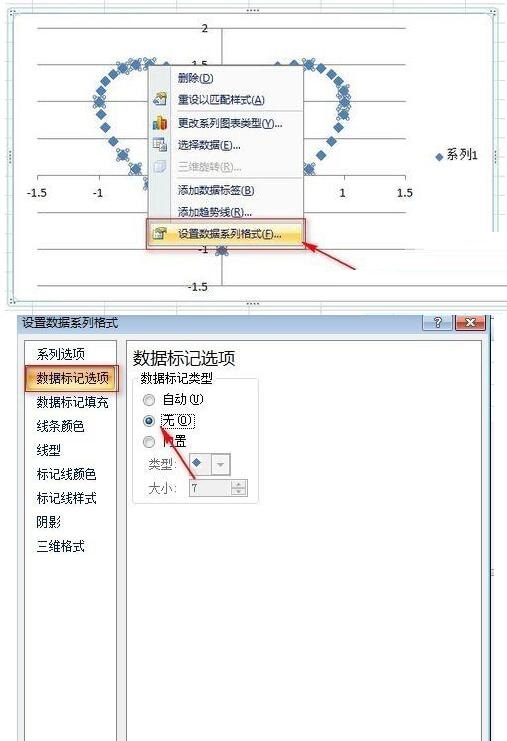 说说6Excel绘制彩色可变化心形图案的操作方法 说说6吧