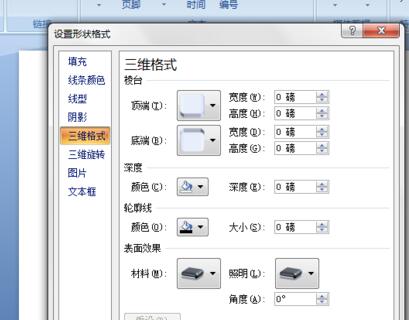 说说6PPT给插入的形状更换填充颜色的操作方法