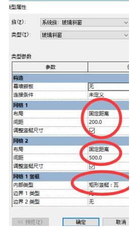 说说6Revit使用幕墙巧做瓦屋顶的详细方法 说说6挑西瓜