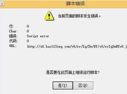 说说6WIN7系统脚本错误的处理方法 说说6说中文用英语怎么说