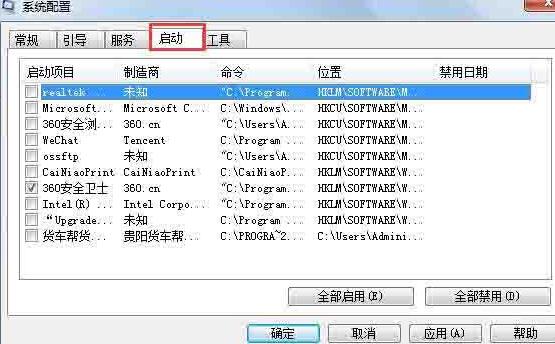 说说6WIN7系统脚本错误的处理方法 说说6说中文用英语怎么说