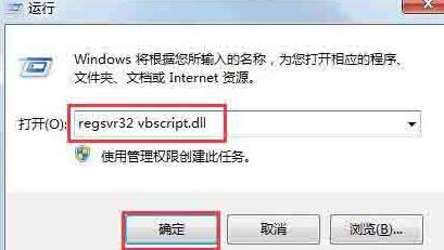 说说6WIN7系统脚本错误的处理方法 说说6说中文用英语怎么说