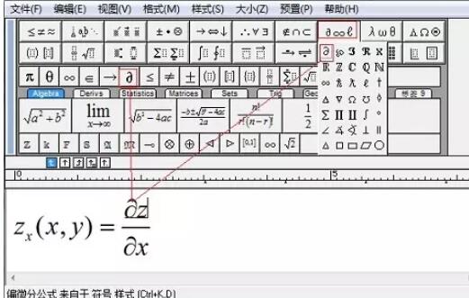 说说6MathType编辑偏导数的操作方法 说说6压枪