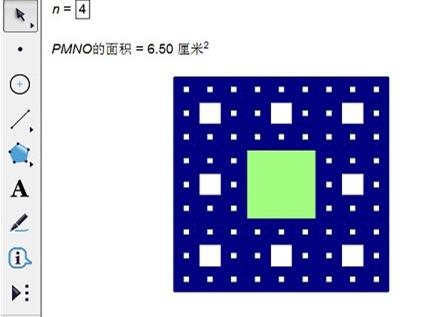 说说6几何画板绘制谢尔宾斯基地毯的方法 几何画板教什么