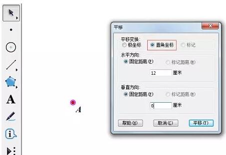 说说6几何画板绘制周长一定的矩形的操作方法 赣教云几何画板